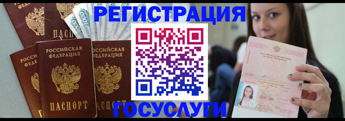 прописка штамп в Сатке